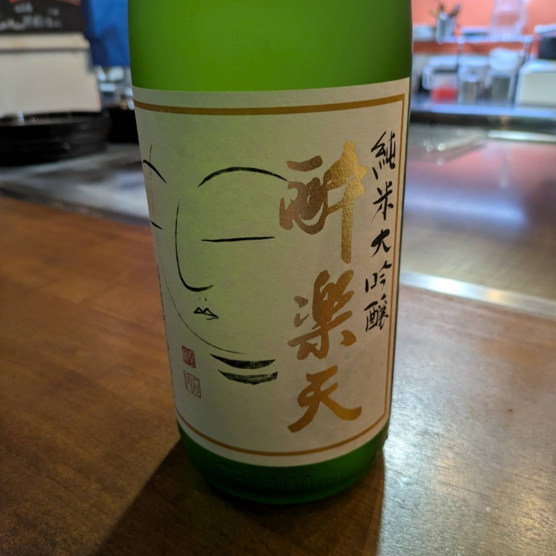 酔楽天 純米大吟醸