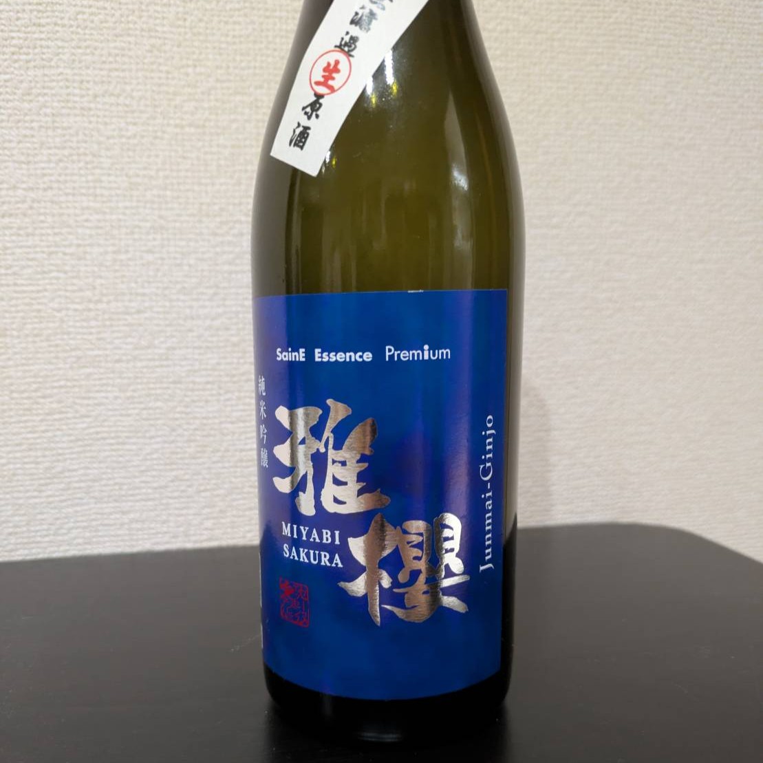 大納川 雅櫻