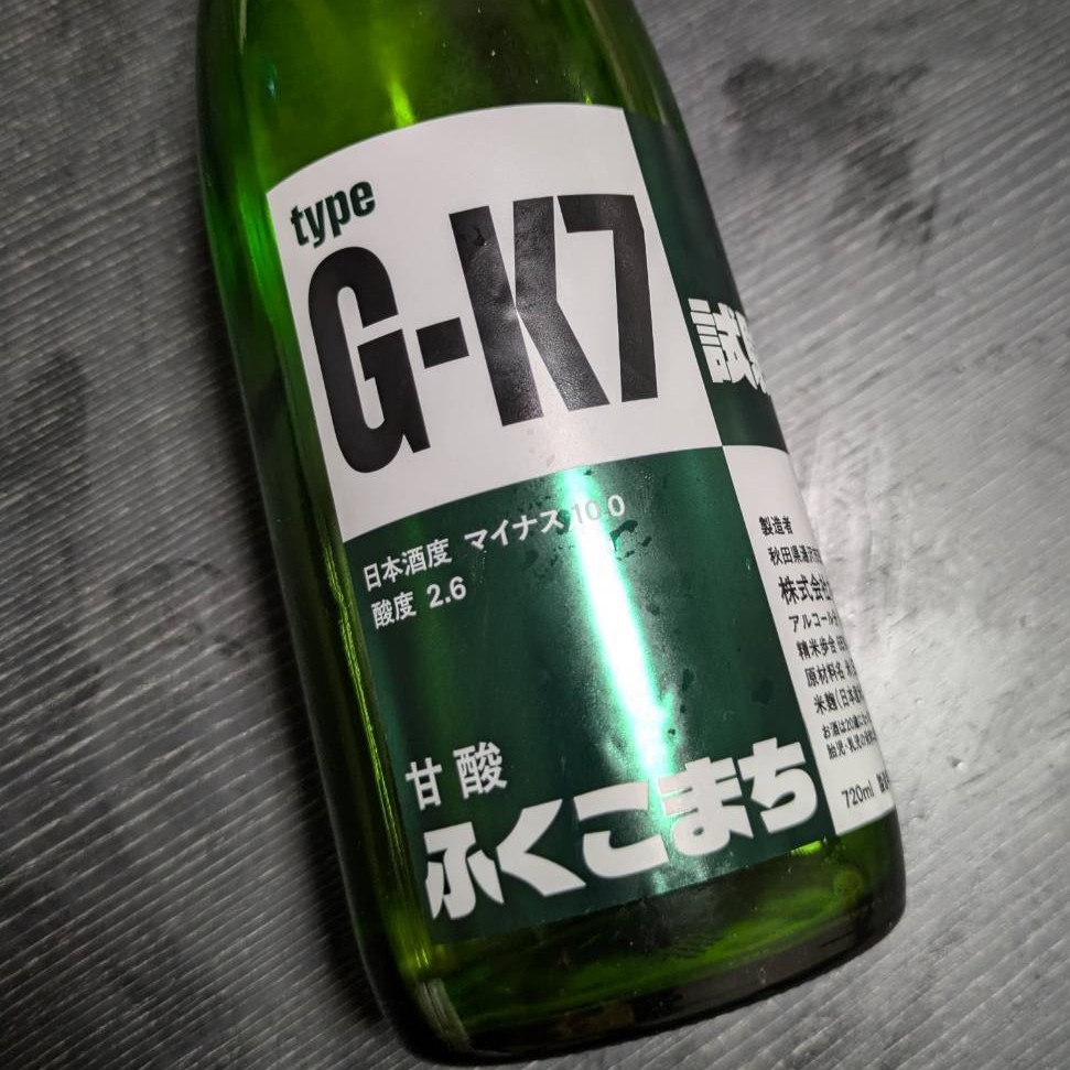 福小町 G-K7（試験醸造）