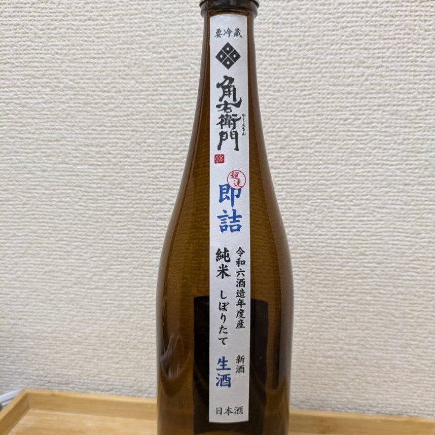 角右衛門