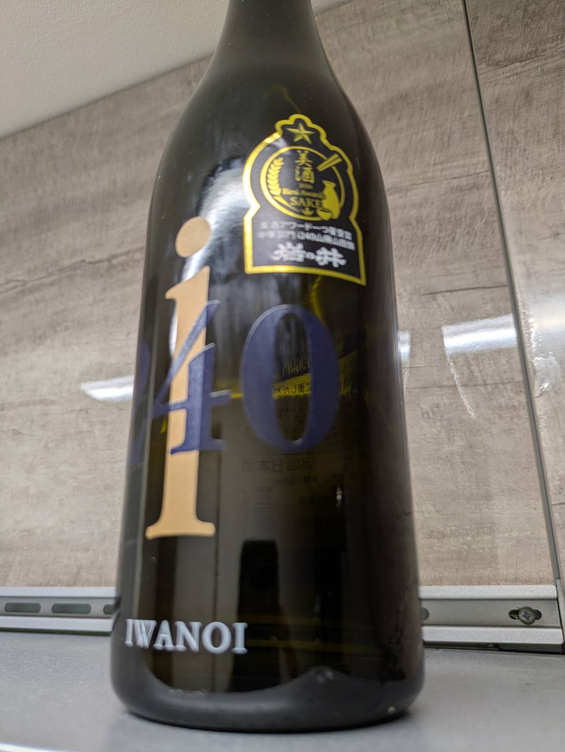 岩の井 240