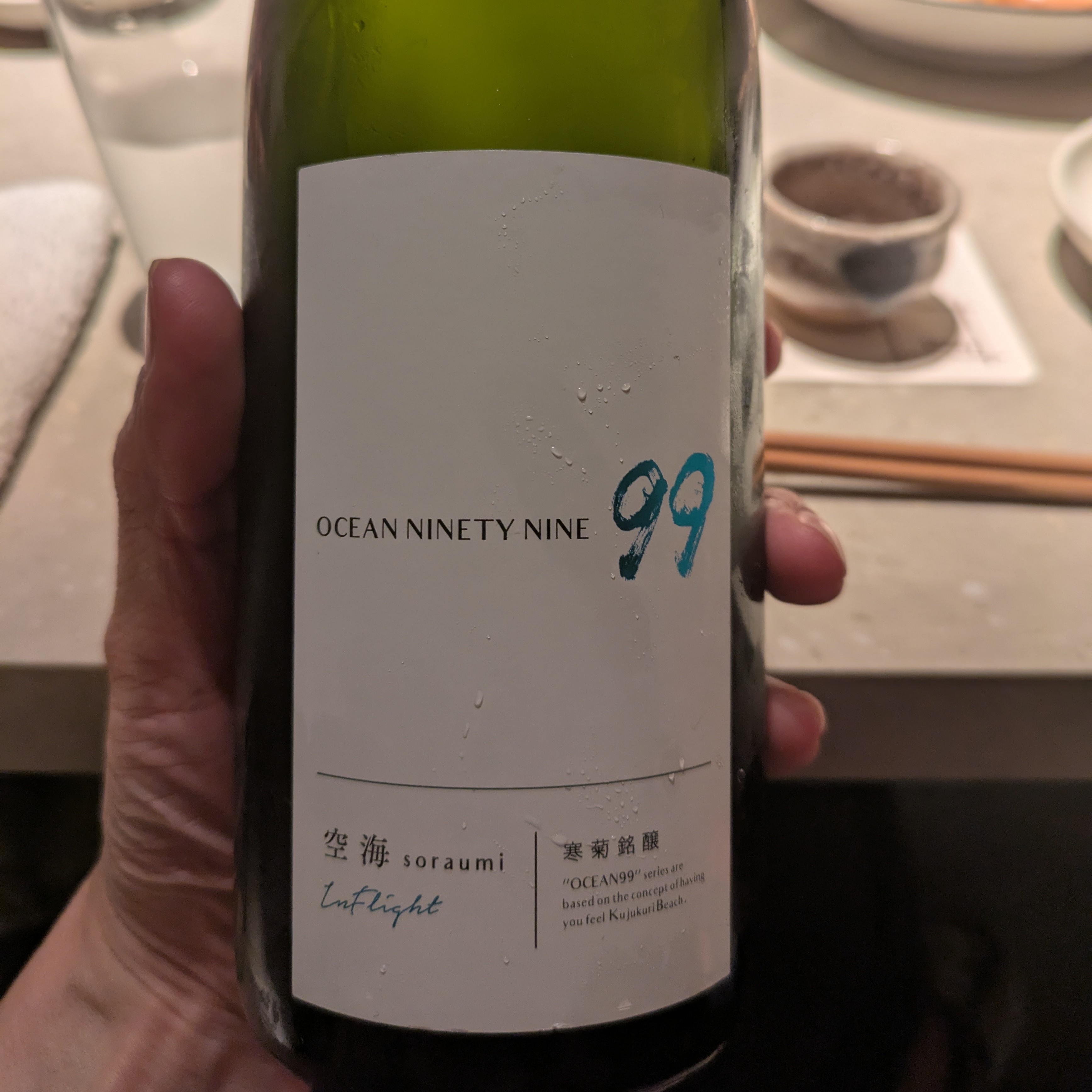 OCEAN99 空海（そらうみ）
