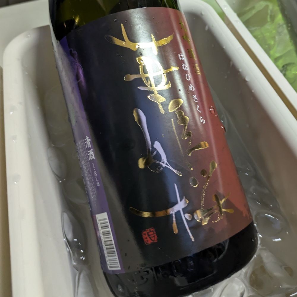 華姫桜 大吟醸