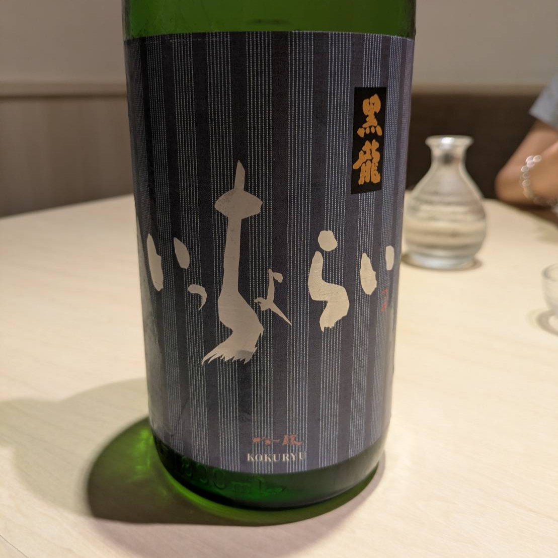 黒龍 いっちょらい