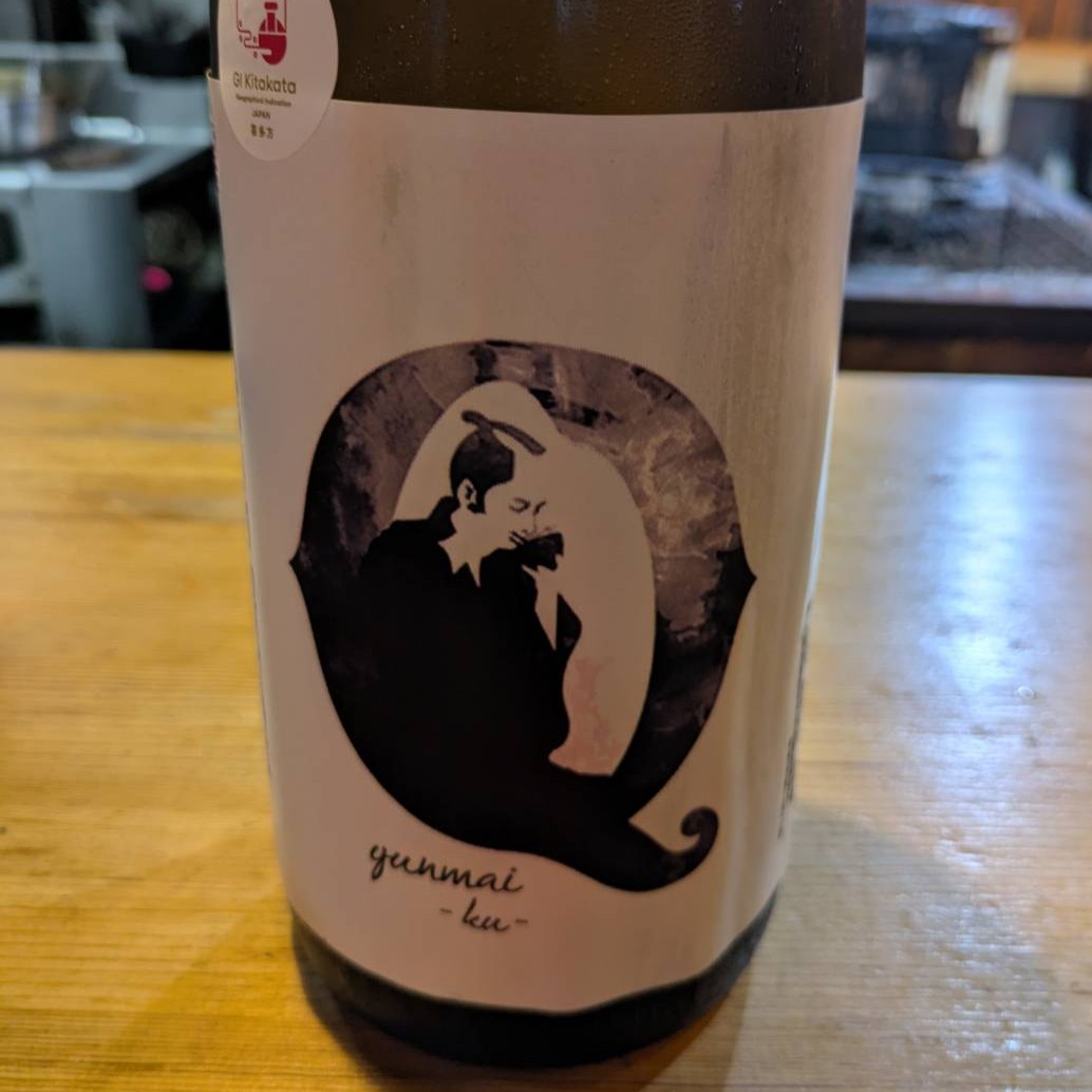 Q-ku 純米原酒