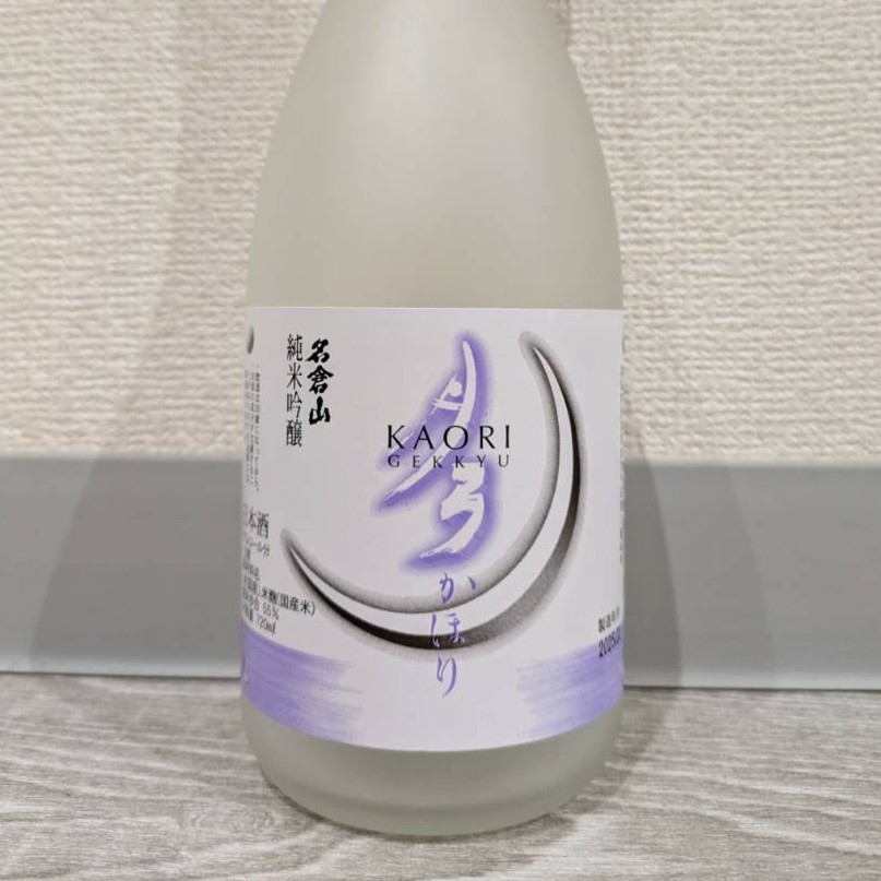 月弓 かほり