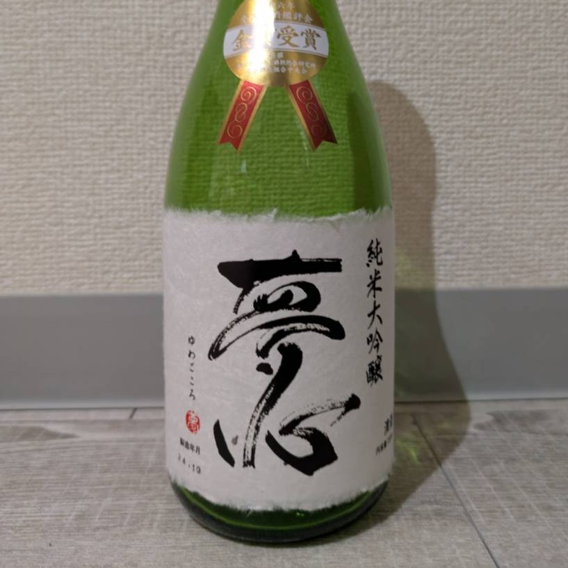 夢心 純米大吟醸