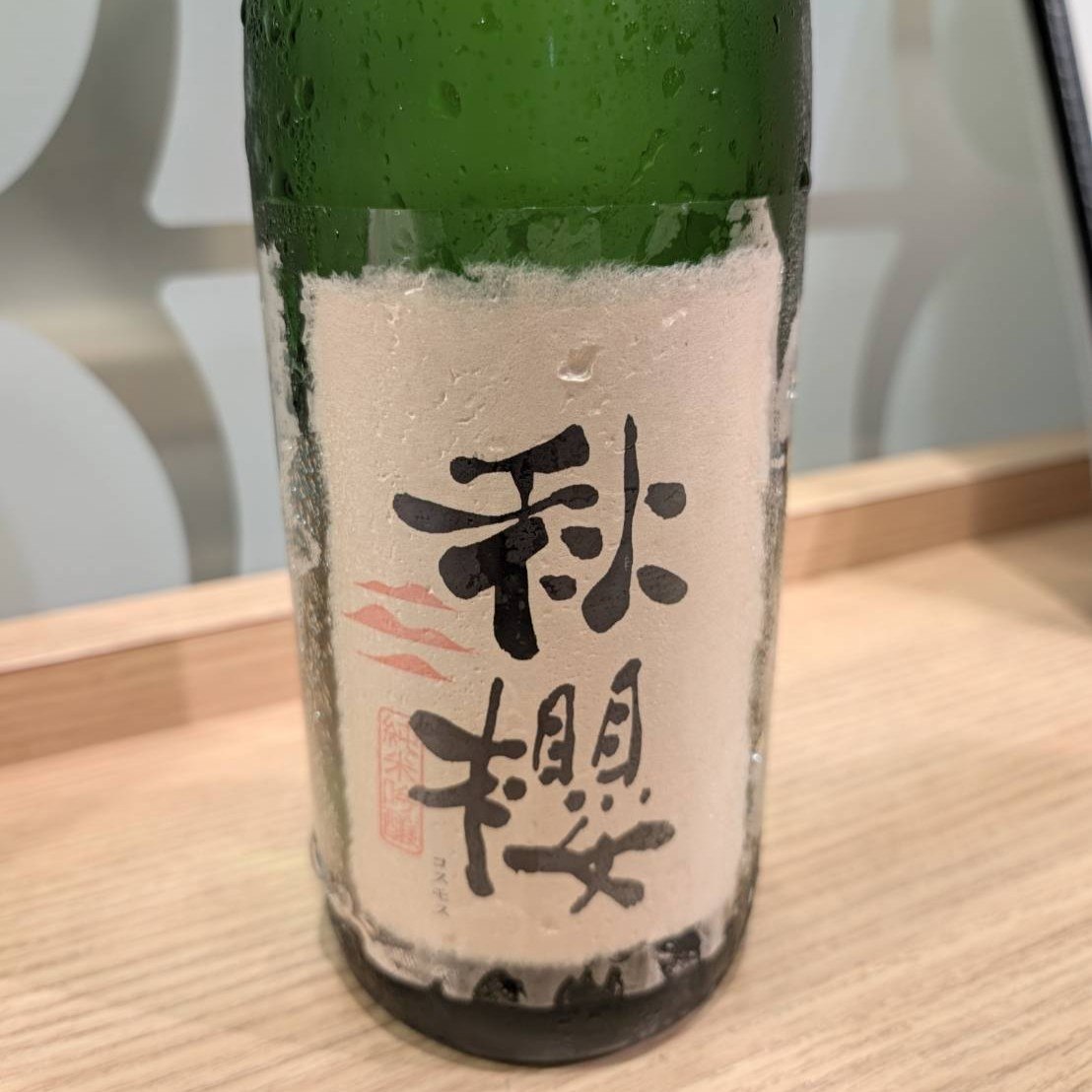 富久長 秋櫻（コスモス）ひやおろし