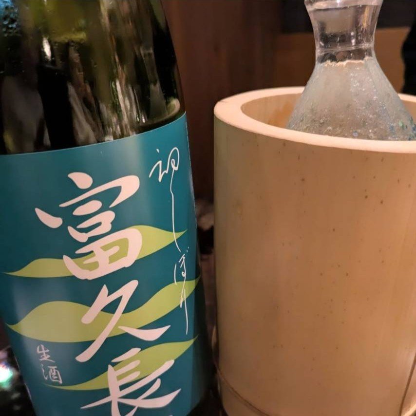 富久長 八反草 初しぼり 生酒