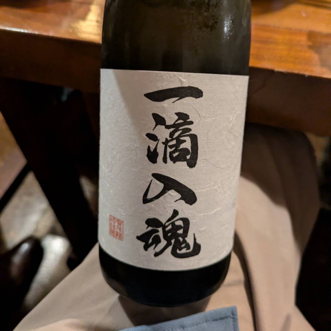一滴入魂 純米吟醸酒