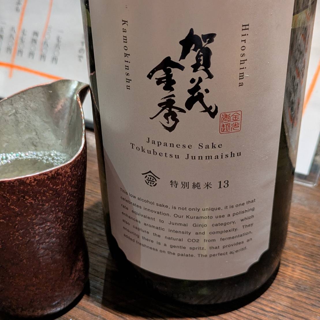 賀茂金秀 特別純米 13