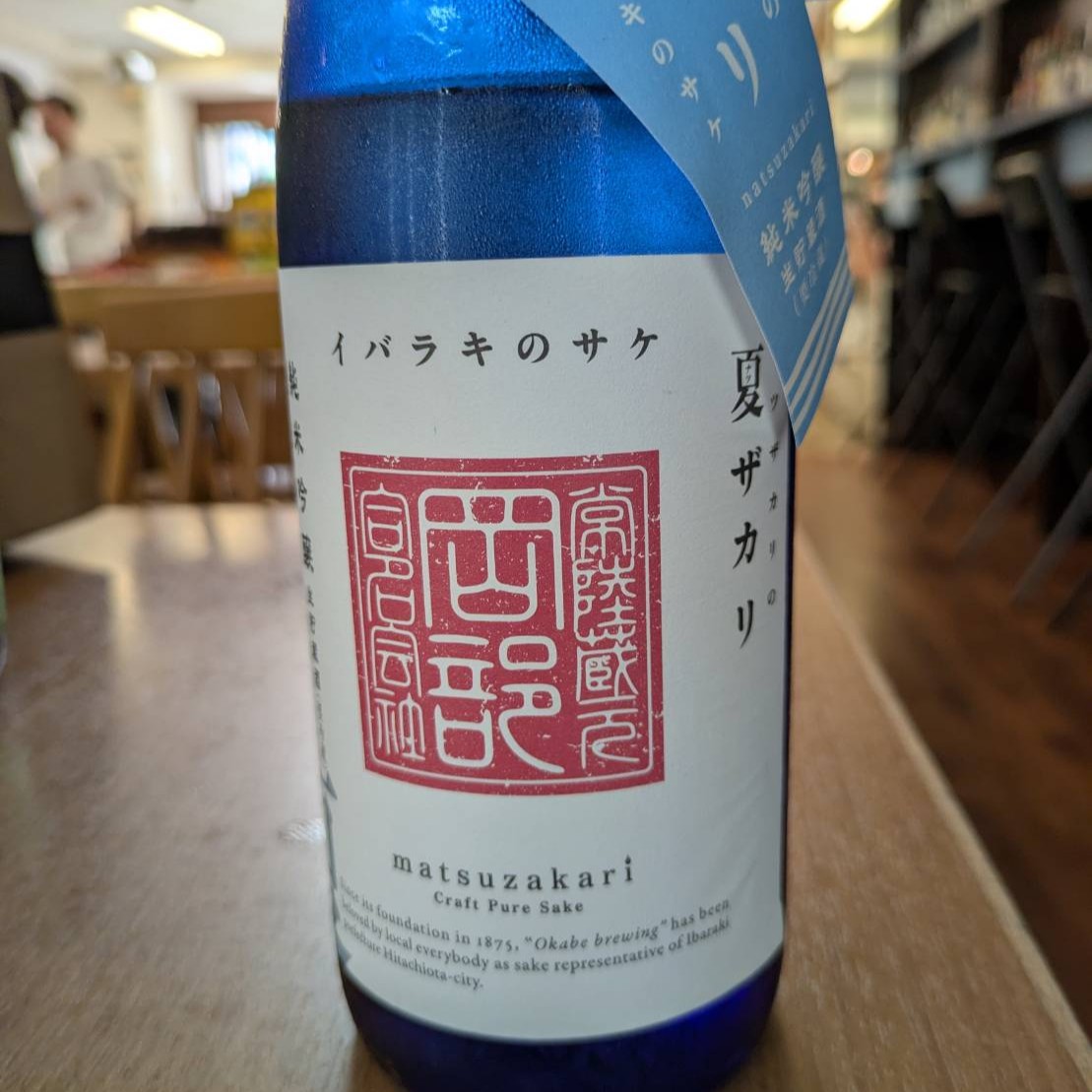 松盛 夏ザカリ