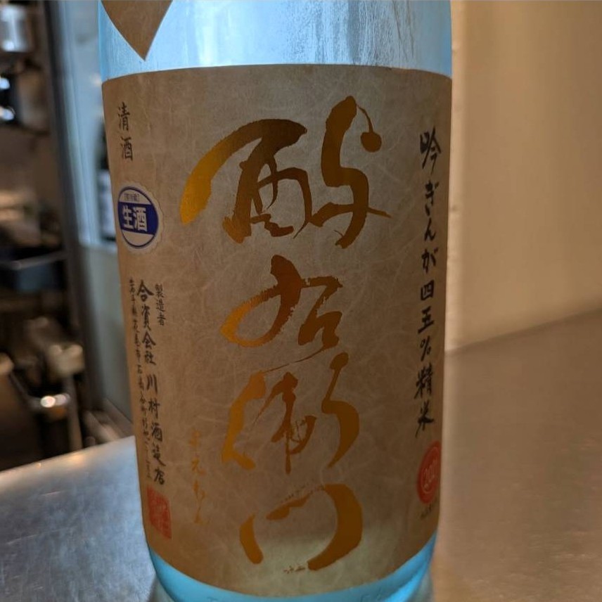 酉与右衛門 吟ぎんが