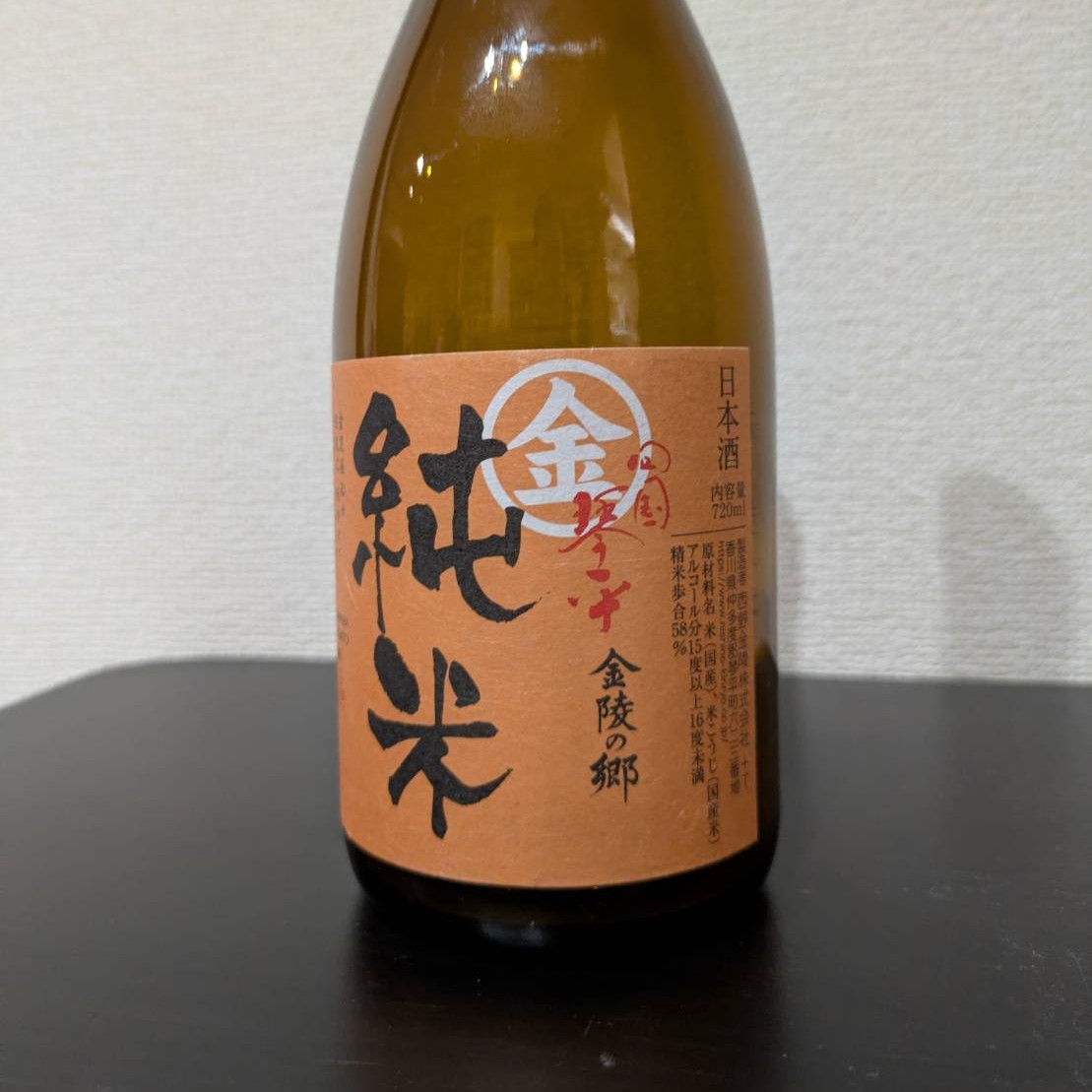 金陵の郷