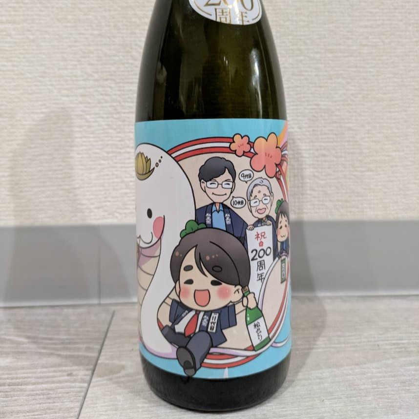 松みどり 純米吟醸 生酒