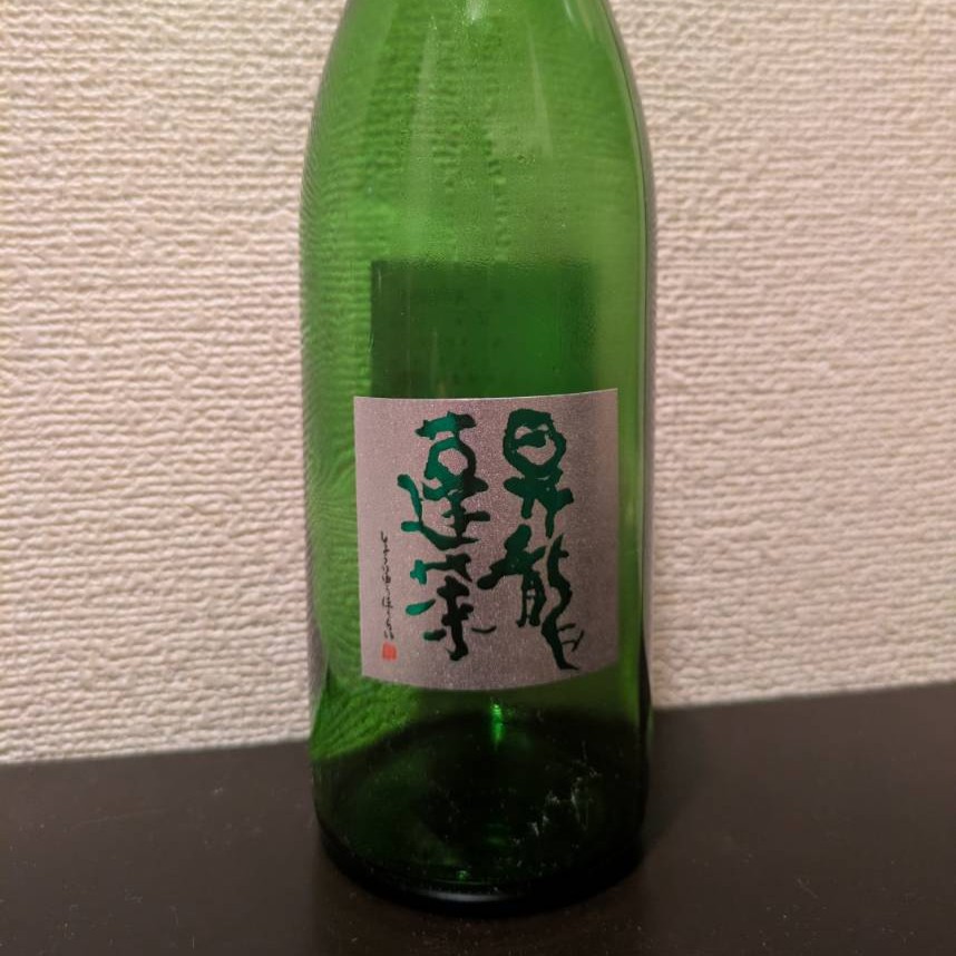 昇龍蓬莱 特別純米