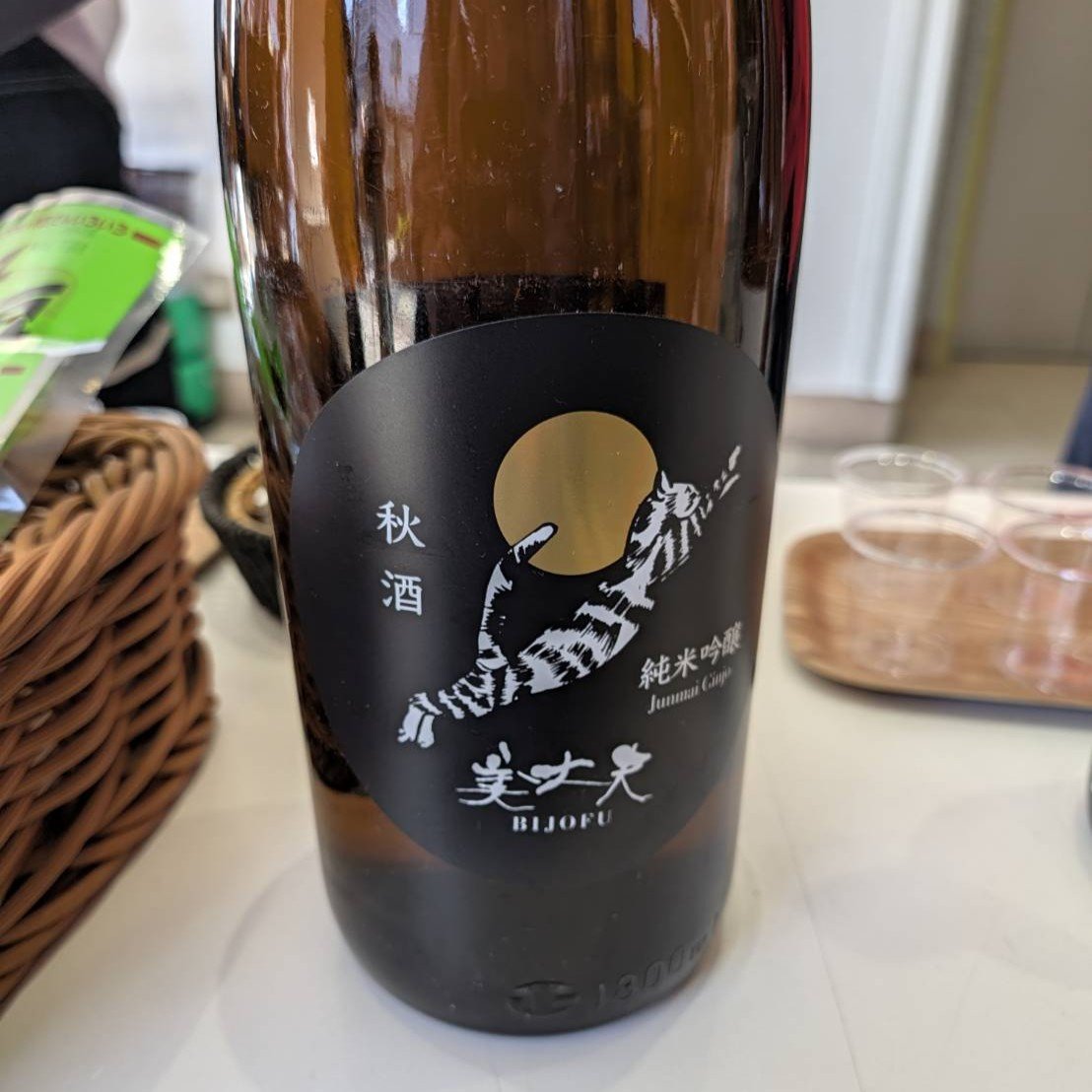 美丈夫 純米吟醸 秋酒