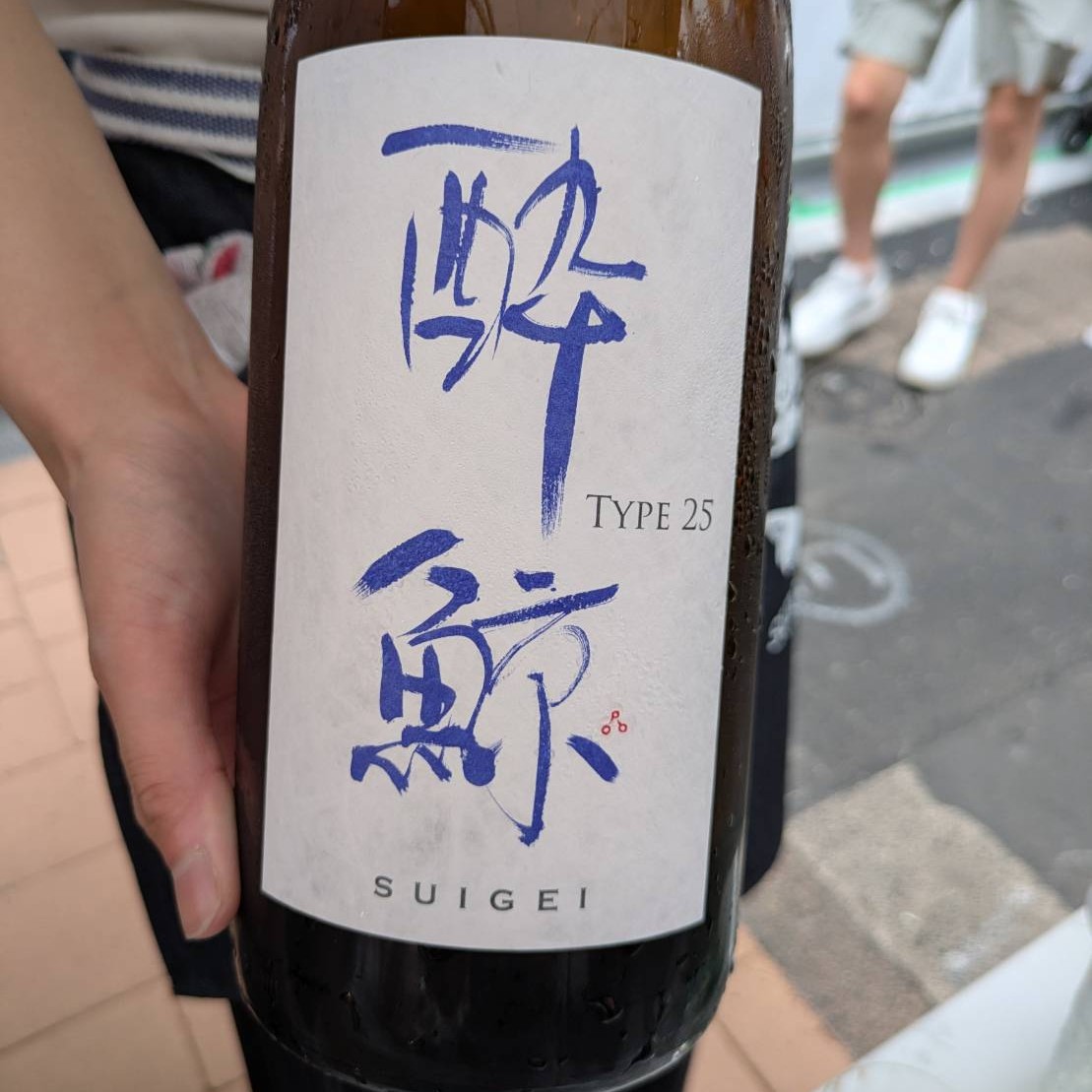 酔鯨 TYPE25