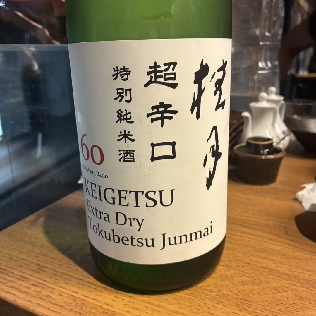 桂月 超辛口 特別純米酒