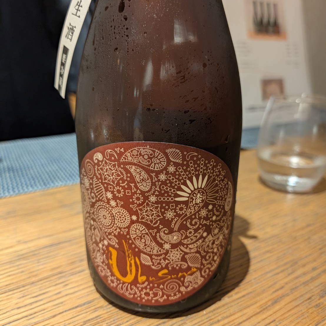 産土 2025 香子 七農醸