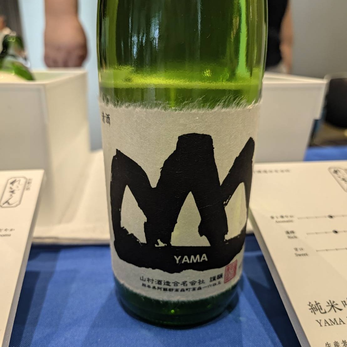霊山（れいざん） YAMA 純米吟醸