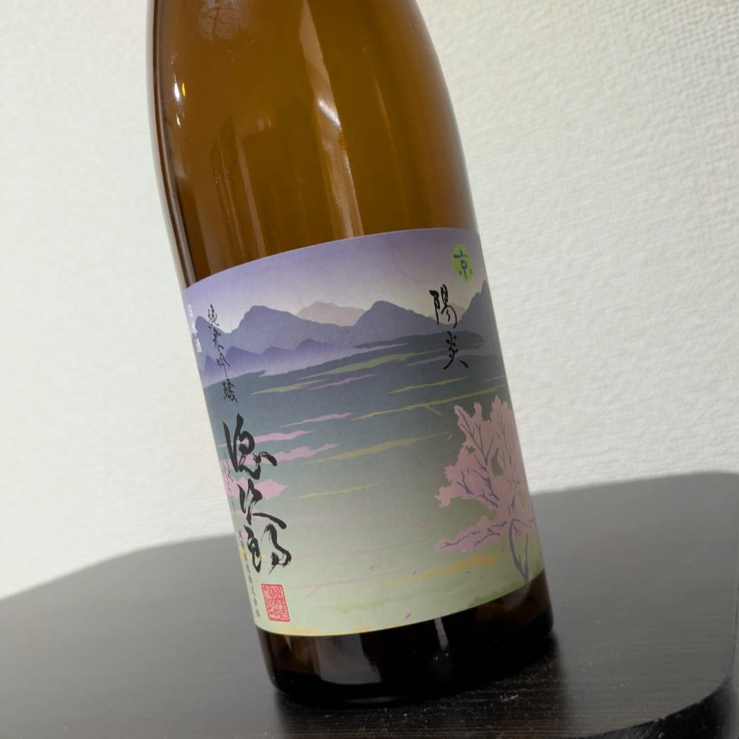 徳次郎 純米吟醸生酒 陽炎