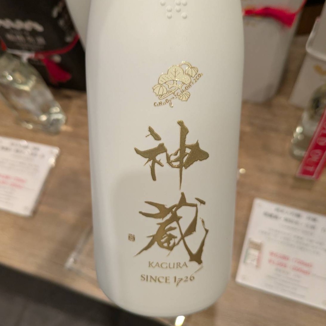 神蔵 純米大吟醸 白
