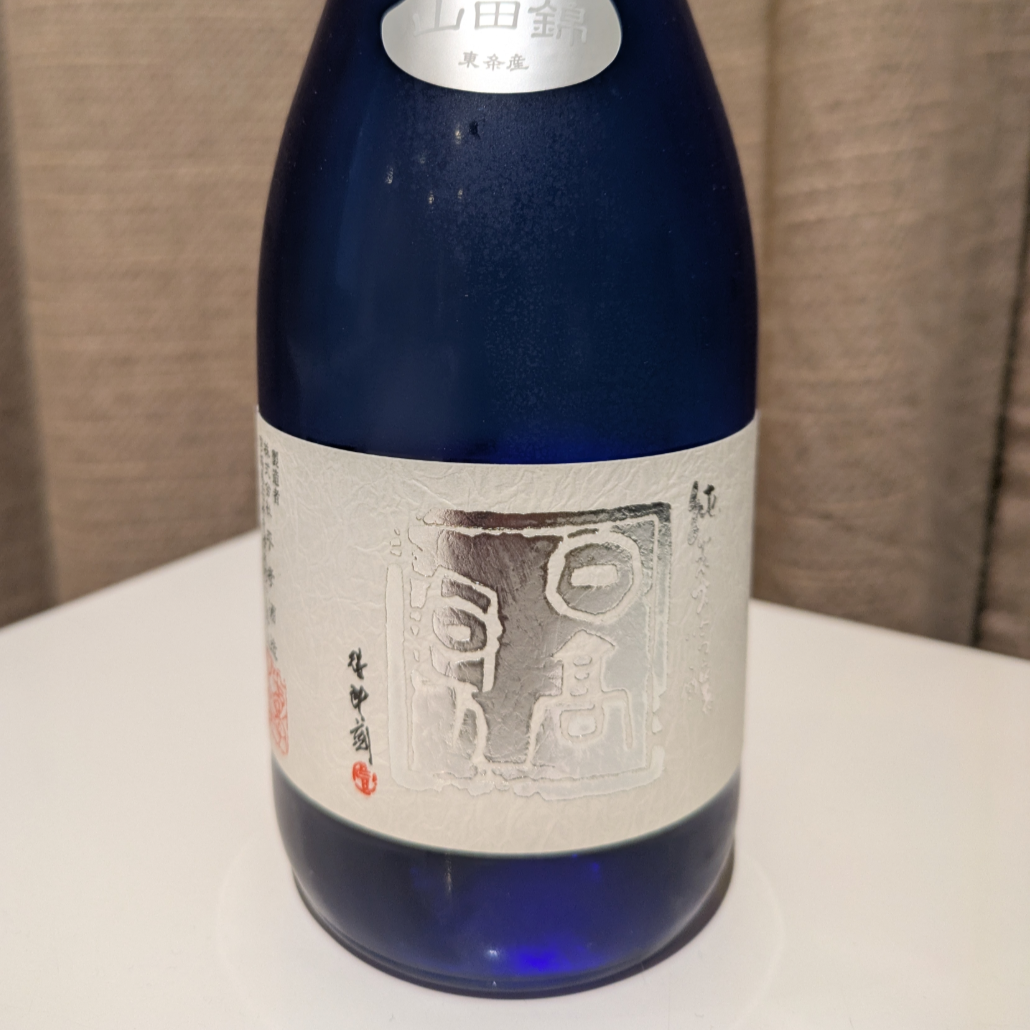 日高見 ブルーボトル