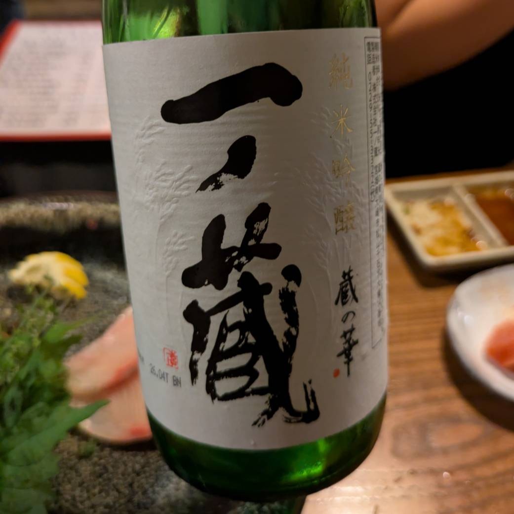 一ノ蔵 蔵の華