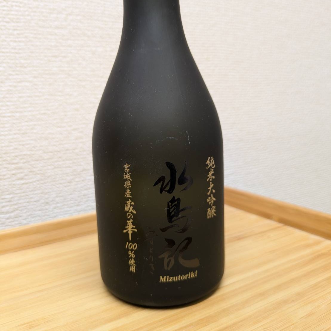 水鳥記 純米大吟醸