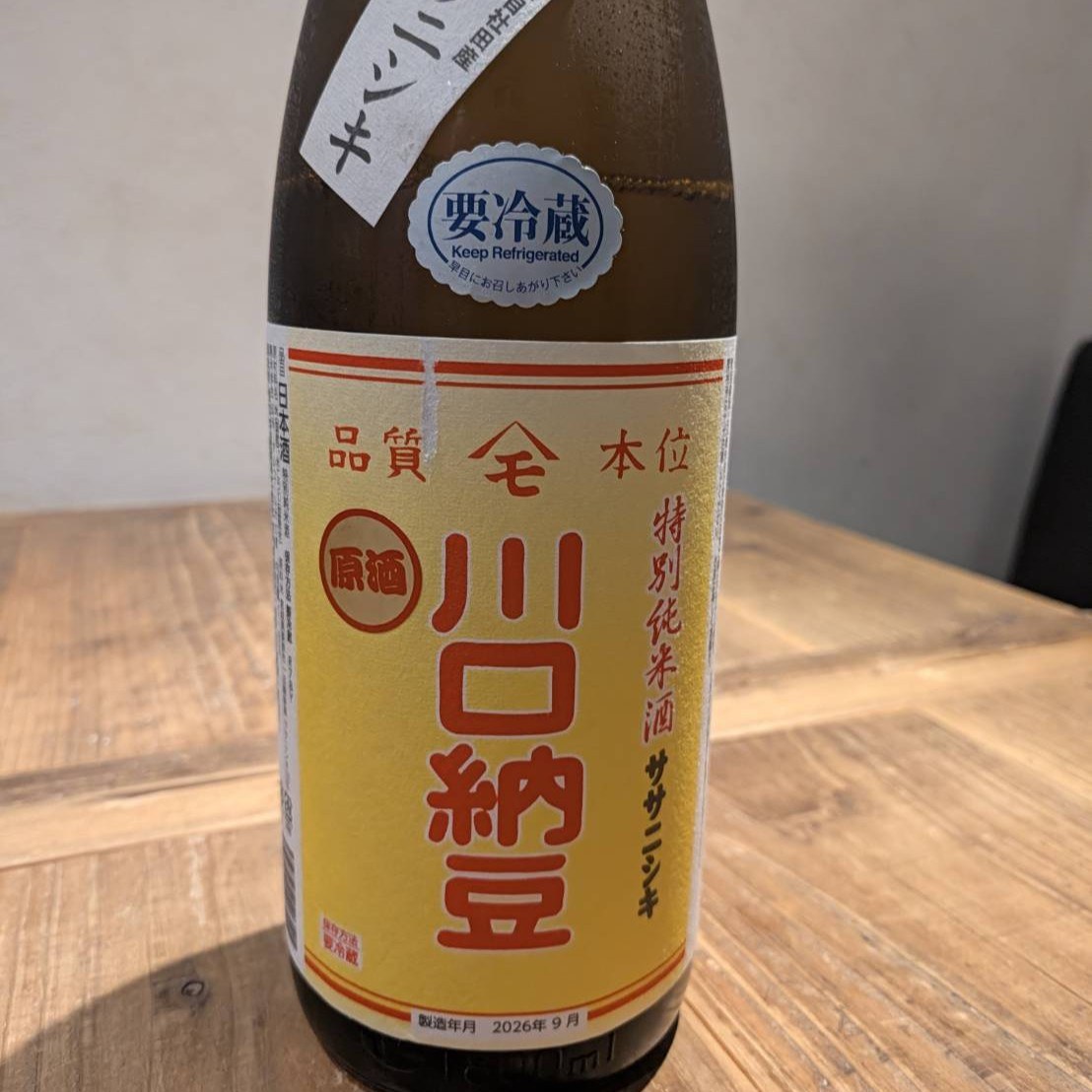 川口納豆 ササニシキ原酒