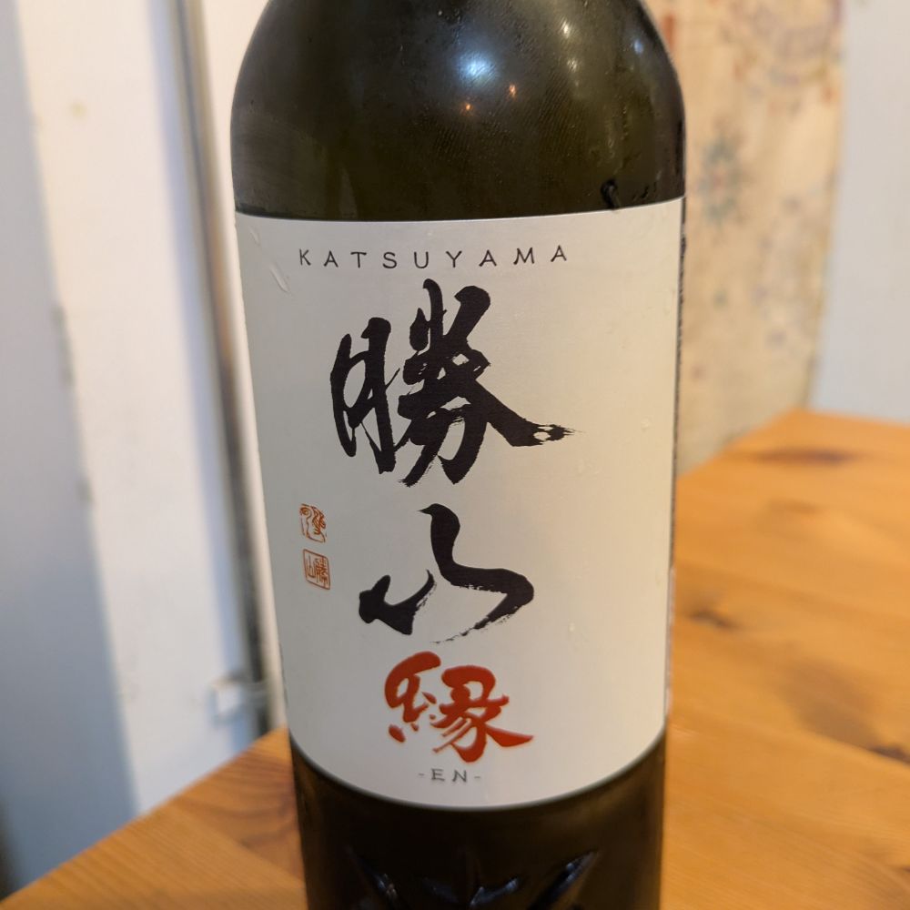 勝山 縁