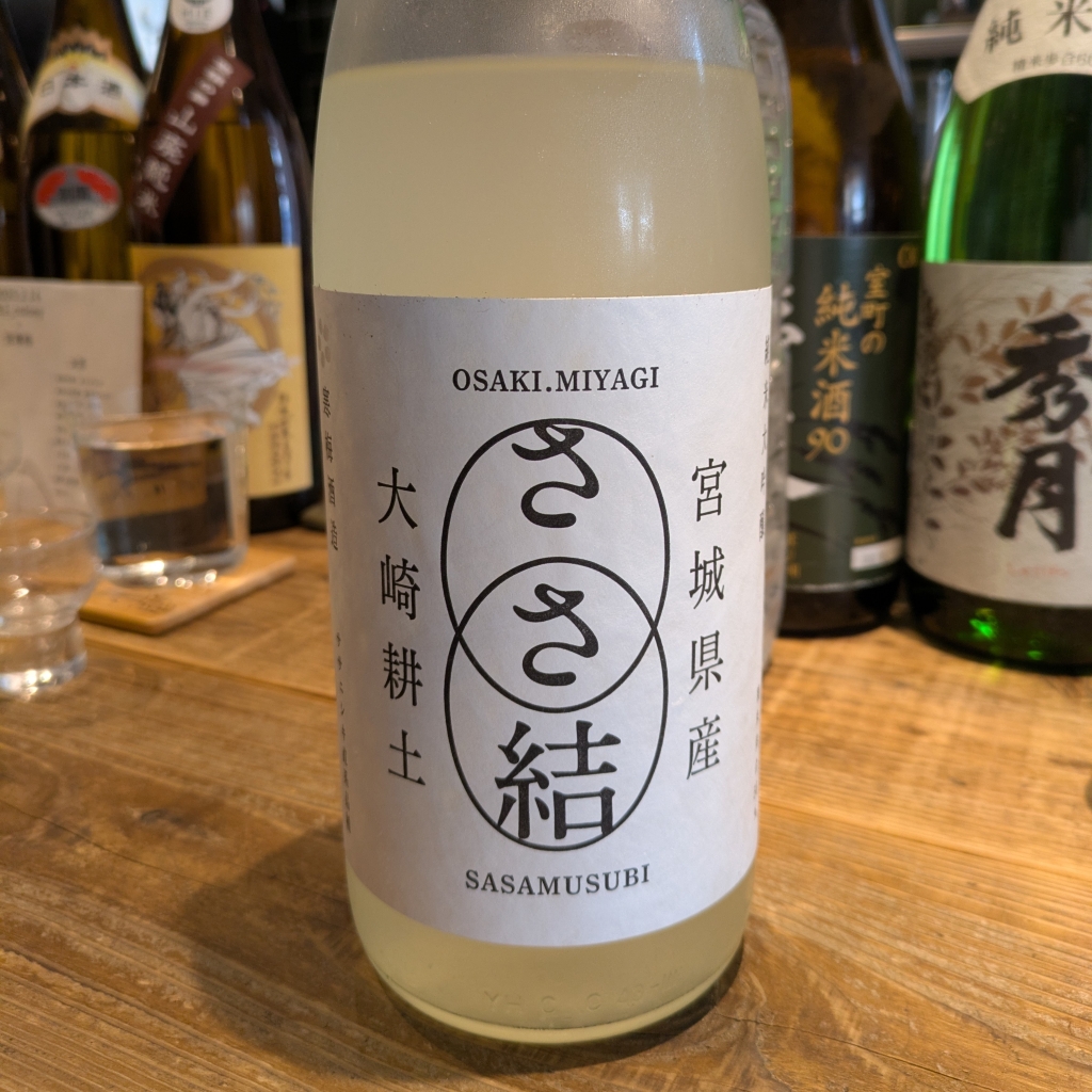 ささ結