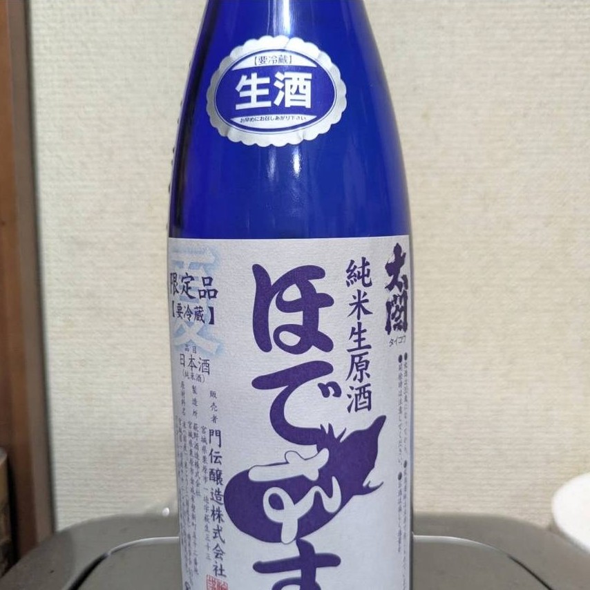 太閤 ほでなす