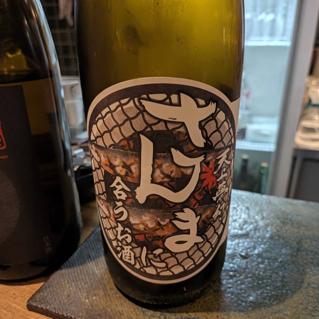 天上夢幻 さんまに合うお酒
