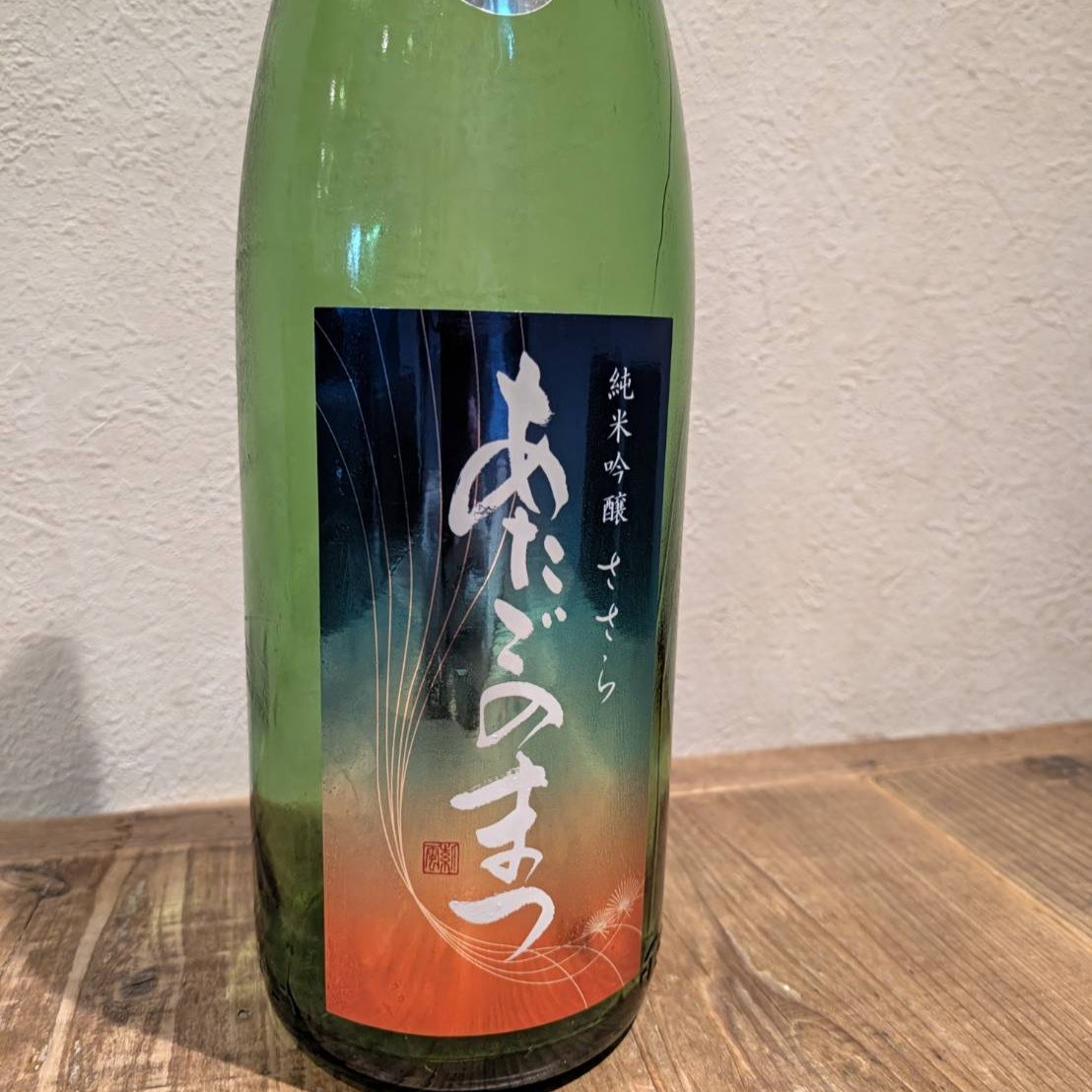 あたごのまつ ささら