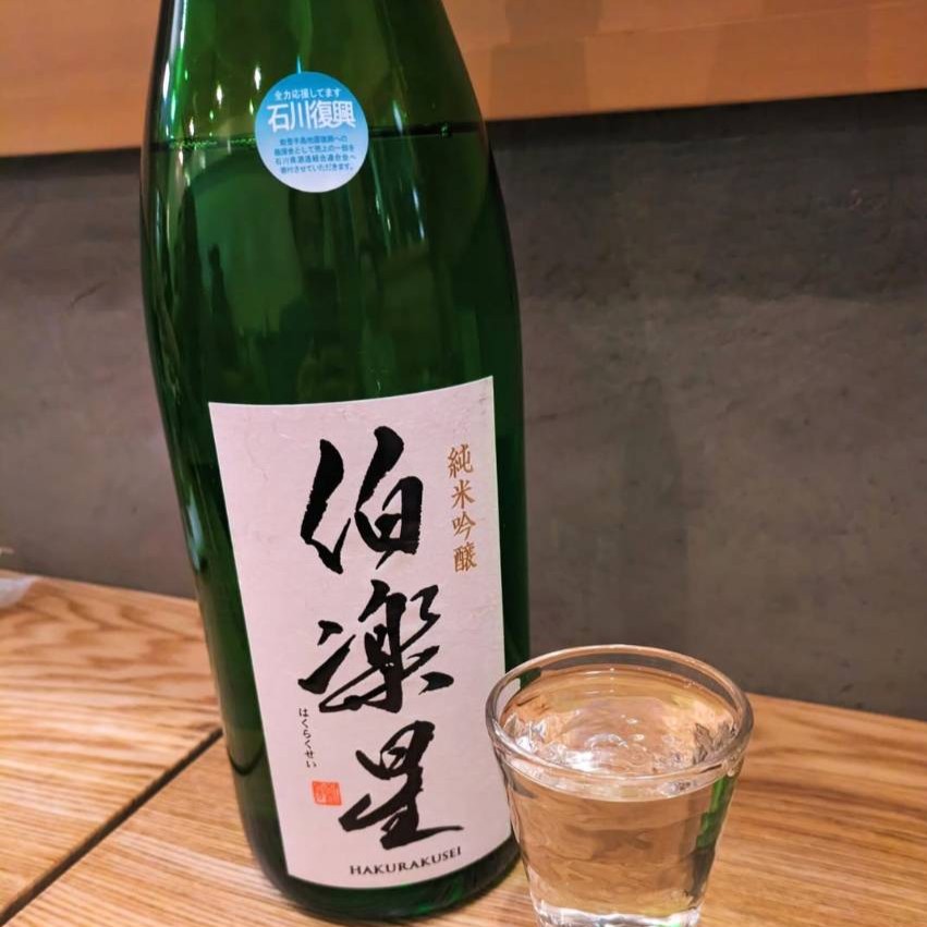 伯楽星 純米吟醸