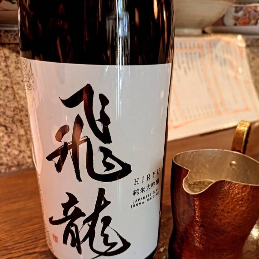 飛竜 純米大吟醸