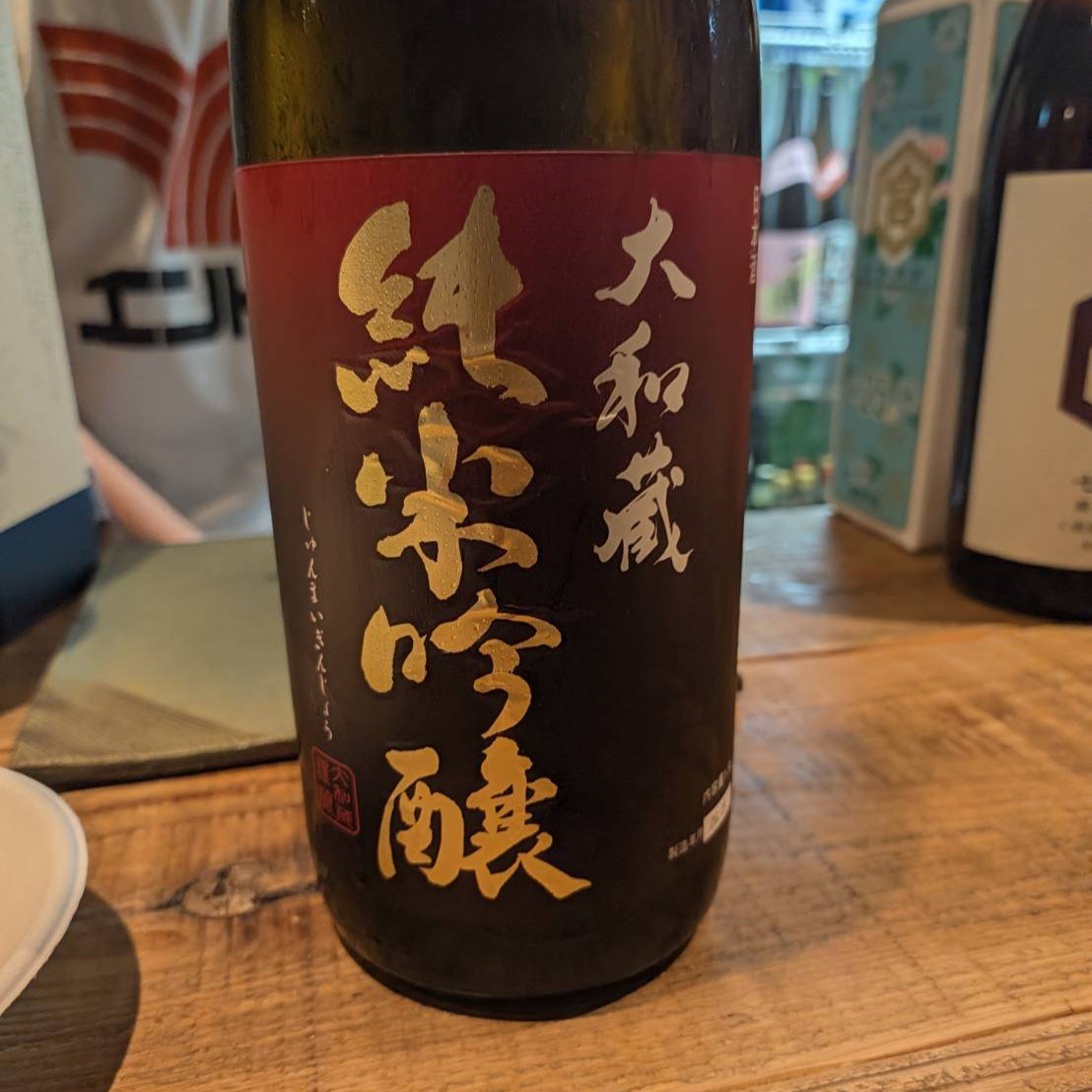 大和蔵 純米吟醸