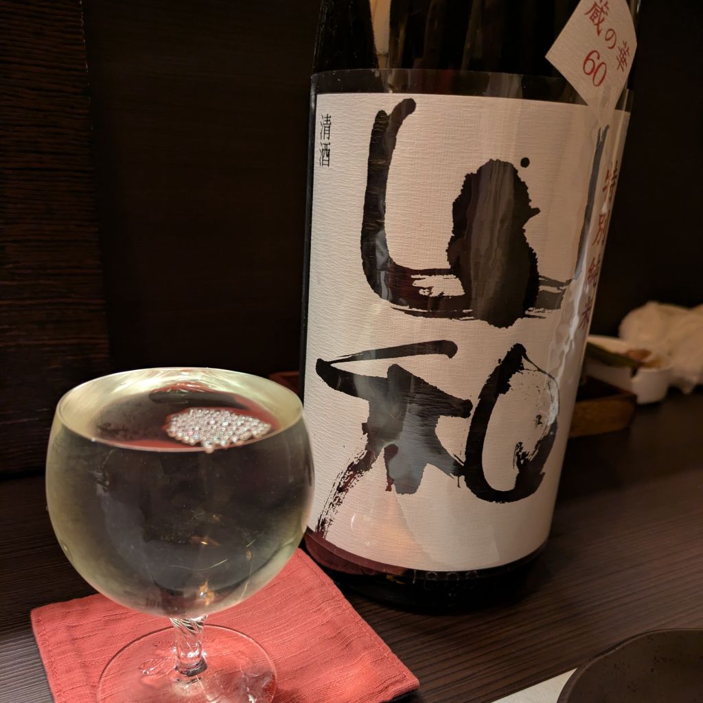 山和 蔵の華