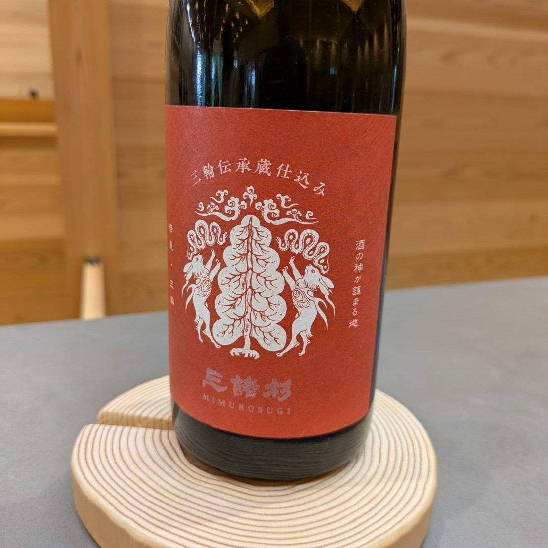 三諸杉 露葉風60
