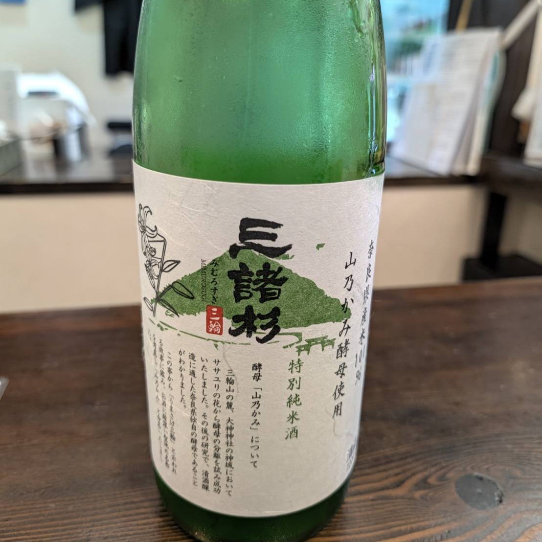 三諸杉 山乃かみ酵母使用