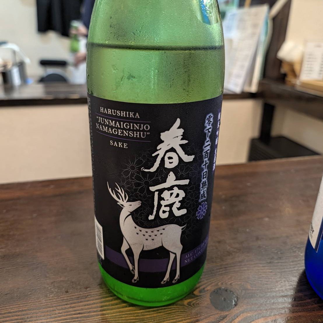 春鹿 純米吟醸生原酒 零下二百十日熟成