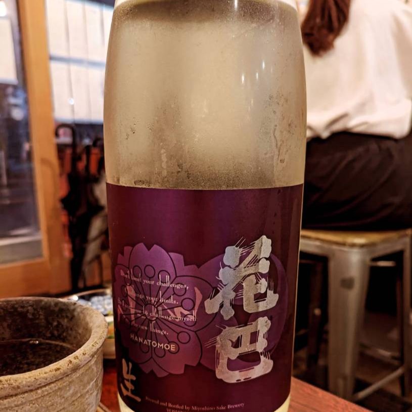 花巴 HANATOMOE NEW生酒