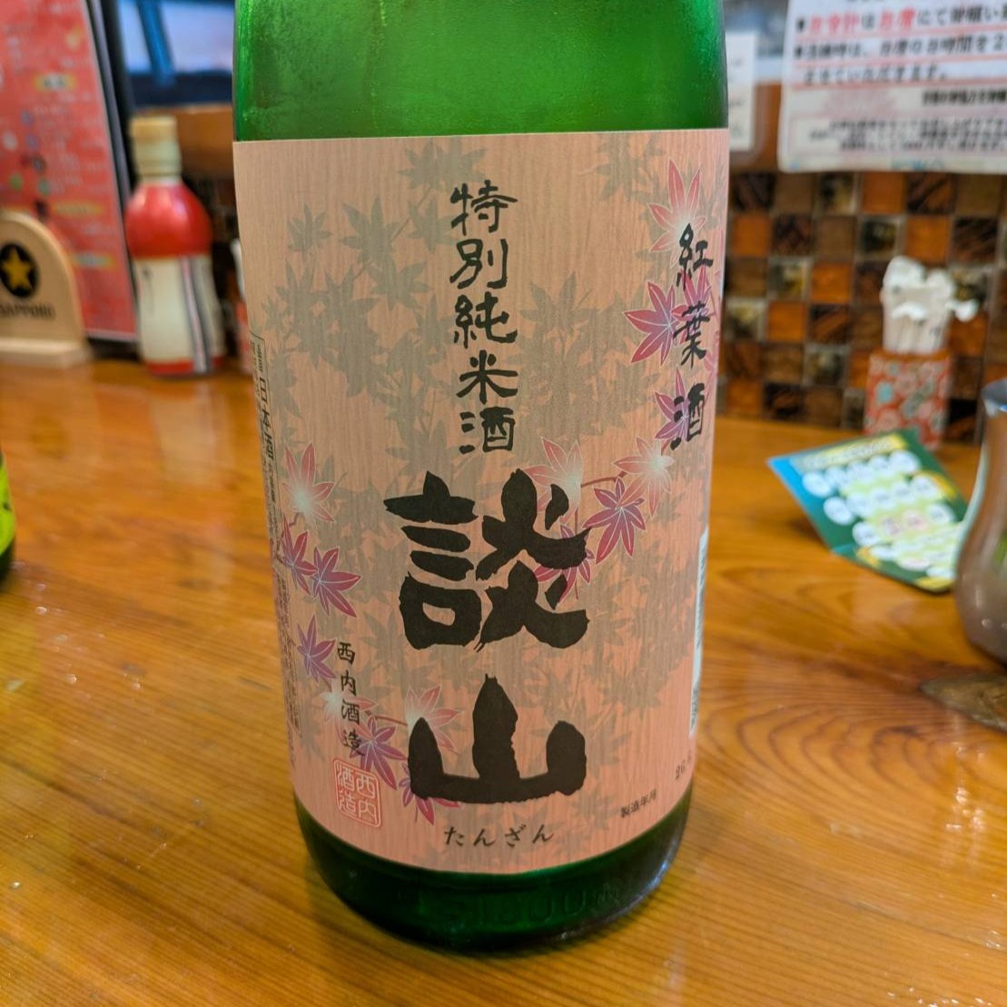 談山