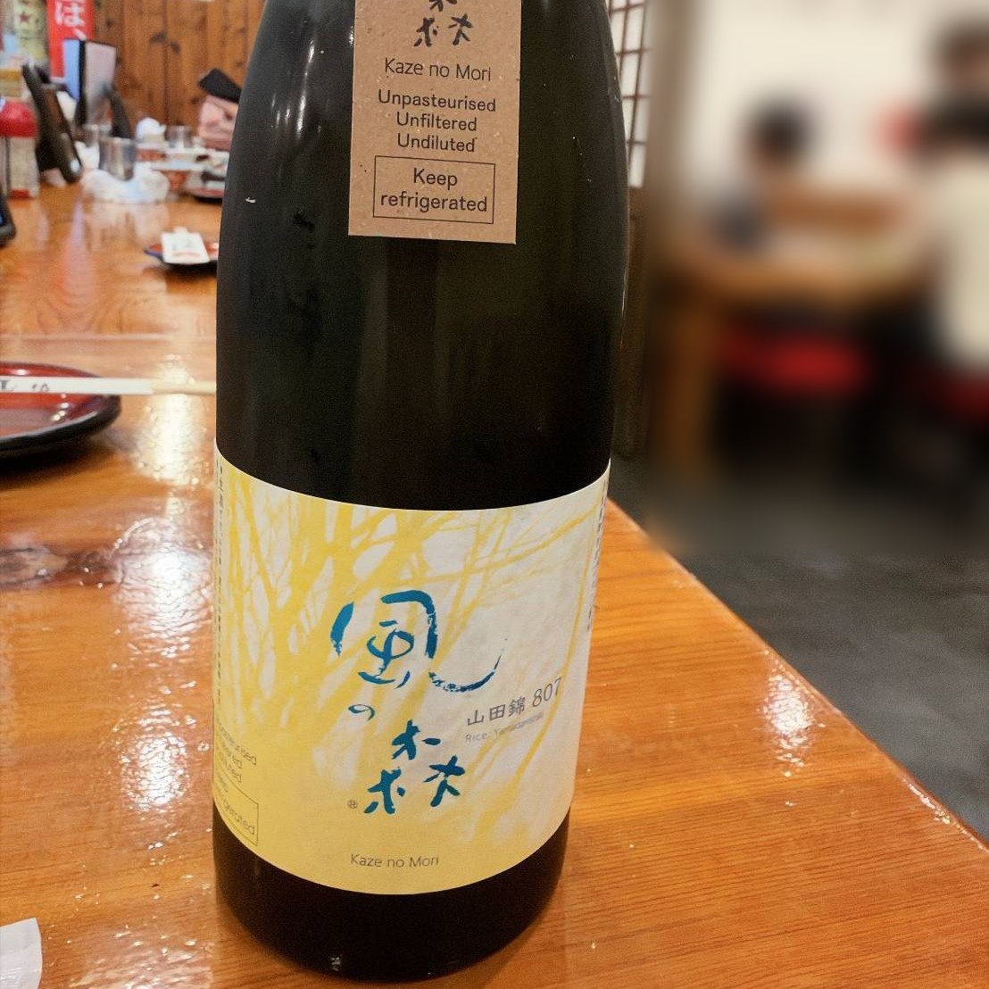 風の森 山田錦 807