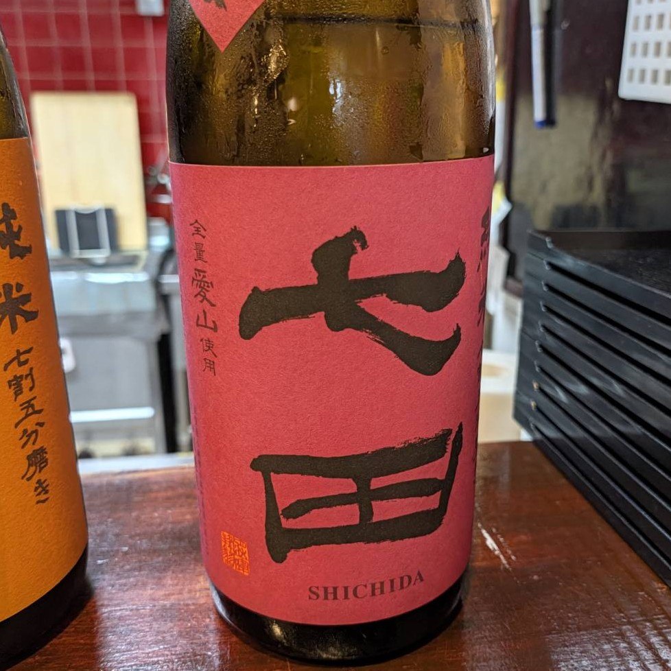 七田 愛山 ひやおろし