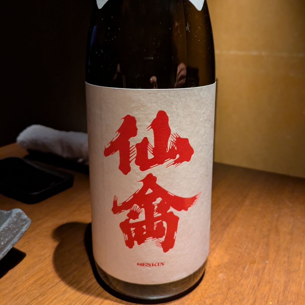 クラシック仙禽 亀の尾