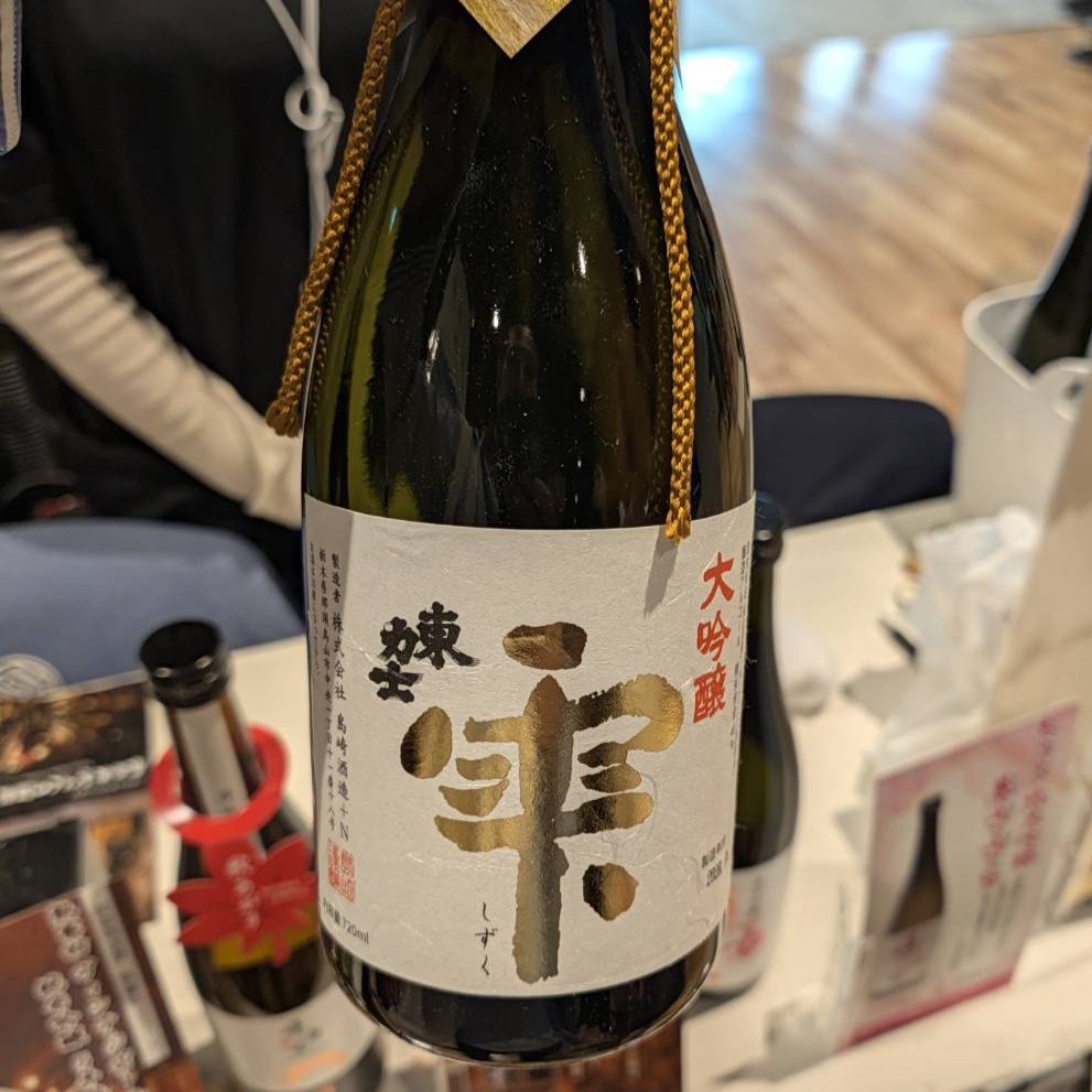 東力士 雫