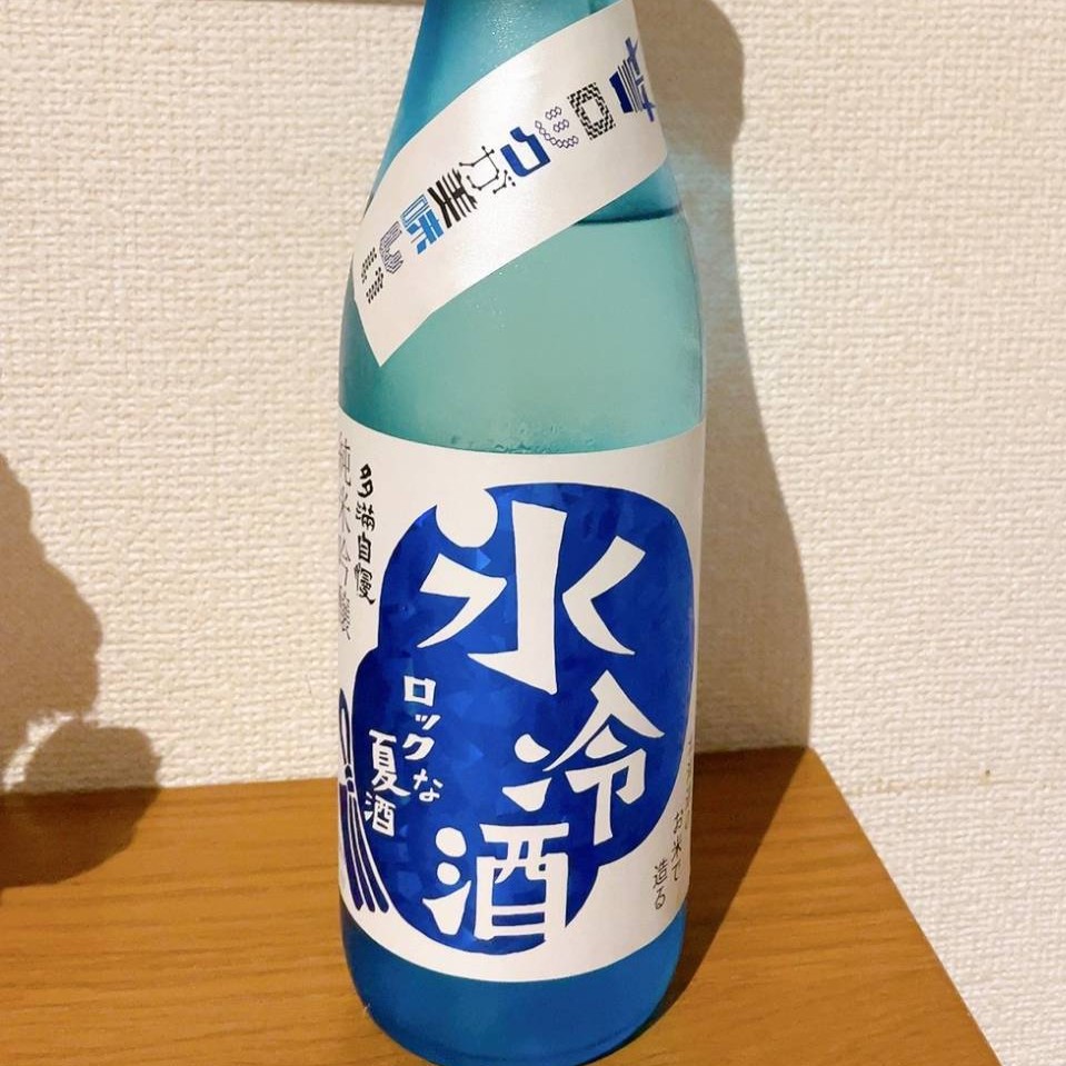 多満自慢 氷冷酒